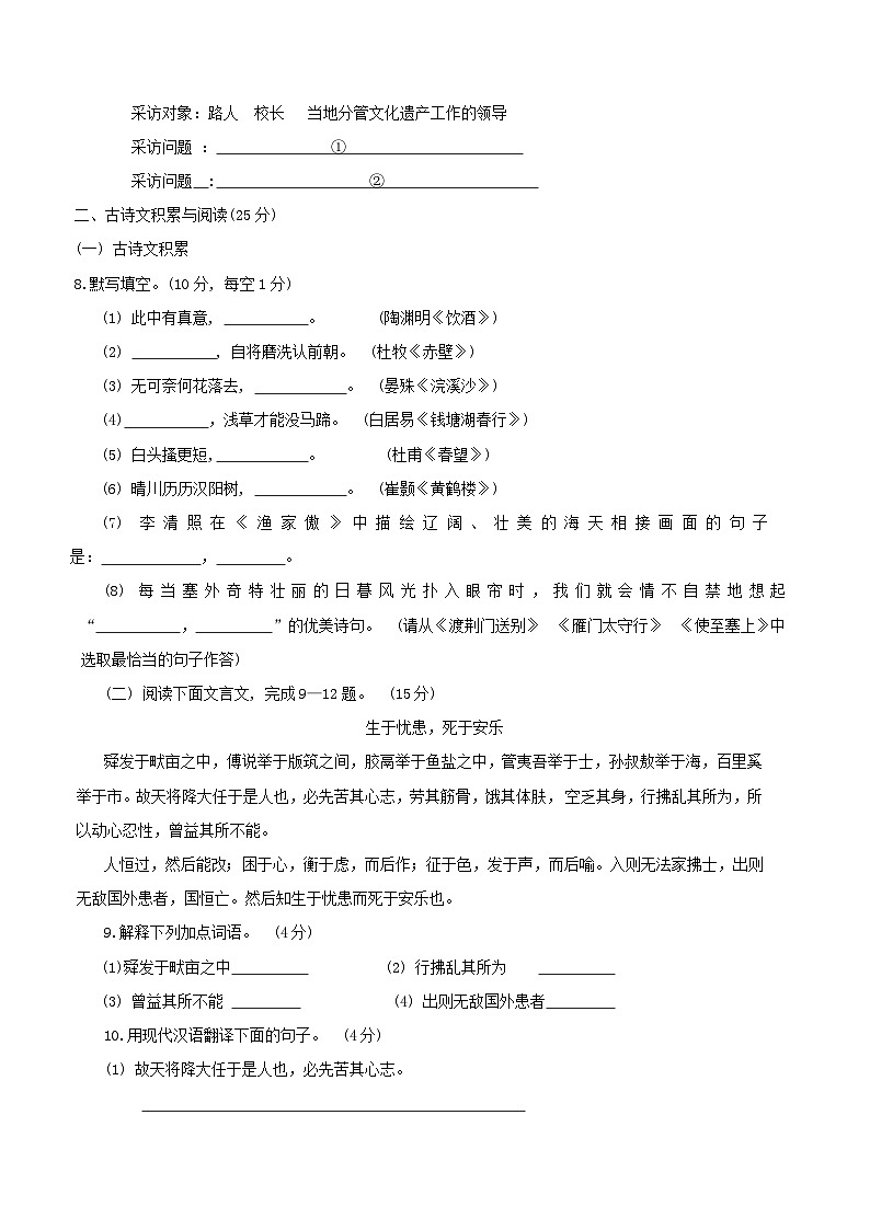 重庆市合川区2021-2022学年八年级上学期期末质量检测语文试题（无答案）03