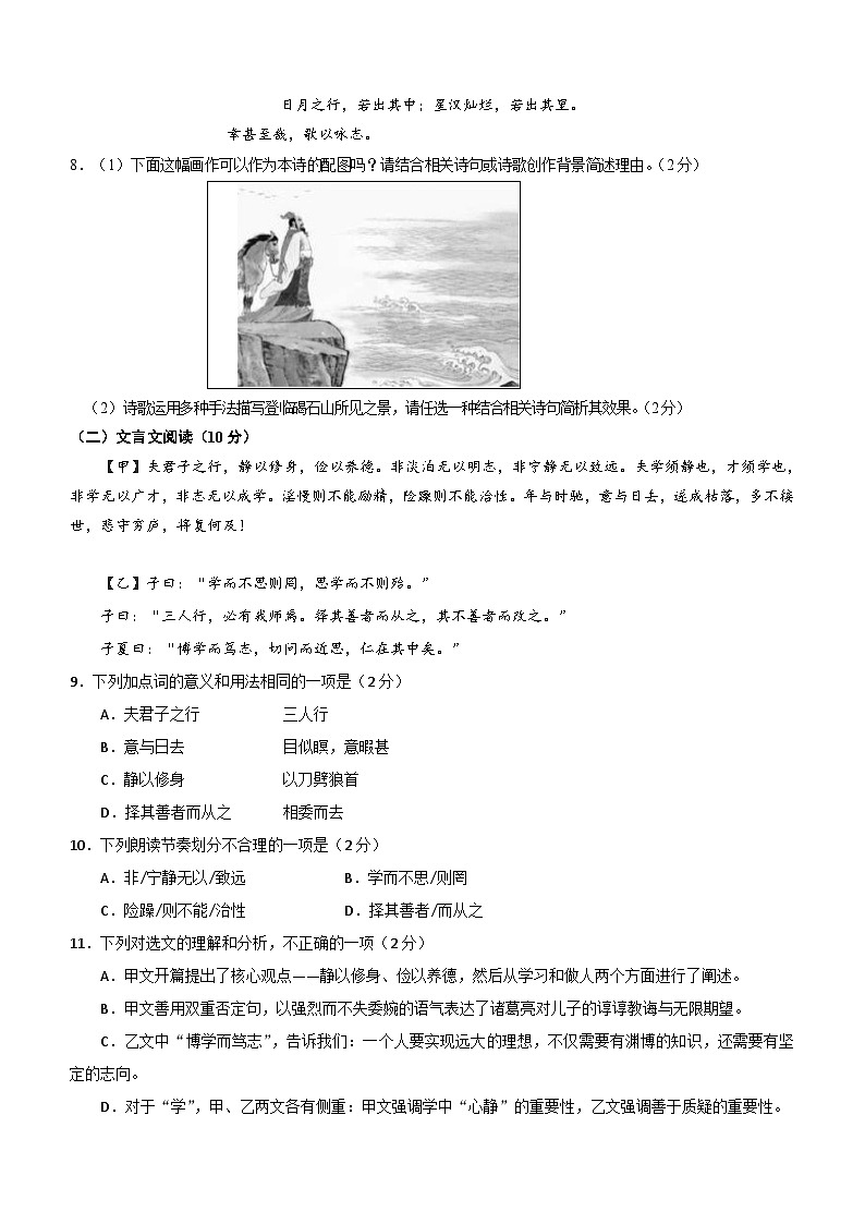 湖北省天门市2023-2024学年七年级上学期期末考试语文试题（含答案）03