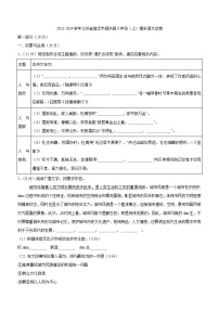 江苏省宿迁市泗洪县2023-2024学年八年级上学期1月期末考试语文试题（含答案）