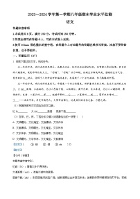 江苏省宿迁市泗阳县2023-2024学年八年级上学期期末语文试题