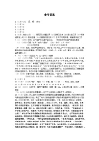江苏省扬州中学教育集团树人学校2023-2024学年八年级上学期期末考试语文试卷(1)