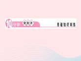 2024七年级语文下册第二单元7谁是最可爱的人作业课件新人教版 (1)