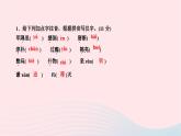 2024七年级语文下册第二单元7谁是最可爱的人作业课件新人教版 (1)