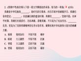 2024七年级语文下册第二单元7谁是最可爱的人作业课件新人教版 (1)