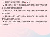 2024七年级语文下册第二单元7谁是最可爱的人作业课件新人教版 (1)