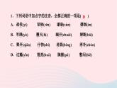 2024七年级语文下册第二单元7谁是最可爱的人作业课件新人教版