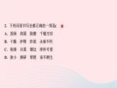 2024七年级语文下册第二单元7谁是最可爱的人作业课件新人教版