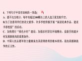2024七年级语文下册第二单元7谁是最可爱的人作业课件新人教版