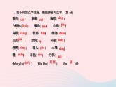 2024七年级语文下册第二单元8土地的誓言作业课件新人教版 (3)