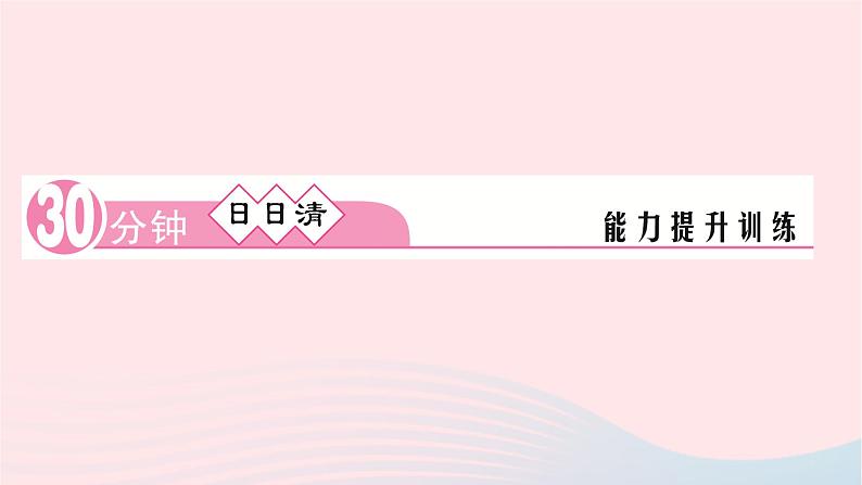2024七年级语文下册第二单元8土地的誓言作业课件新人教版 (3)第7页