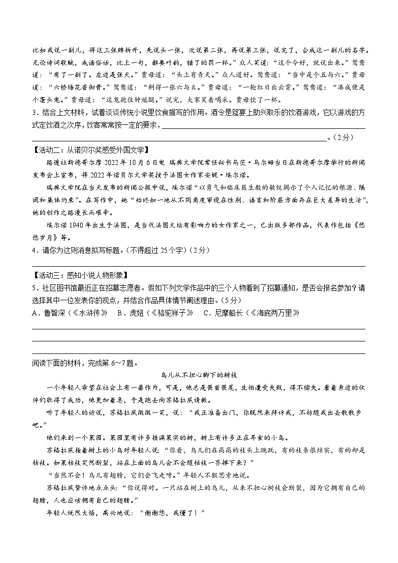 山西省忻州地区2023-2024学年九年级上学期期末语文试题02