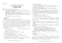 广东省河源市和平县2023-2024学年八年级上学期期末考试语文试题