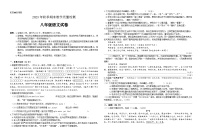 广东省河源市和平县2023-2024学年八年级上学期期末考试语文试题