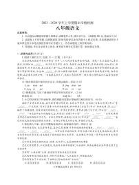 河南省平顶山市郏县2023-2024学年八年级上学期期末学情检测语文试题