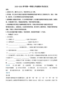 广东省佛山市顺德区2023-2024学年九年级上学期期末语文试题