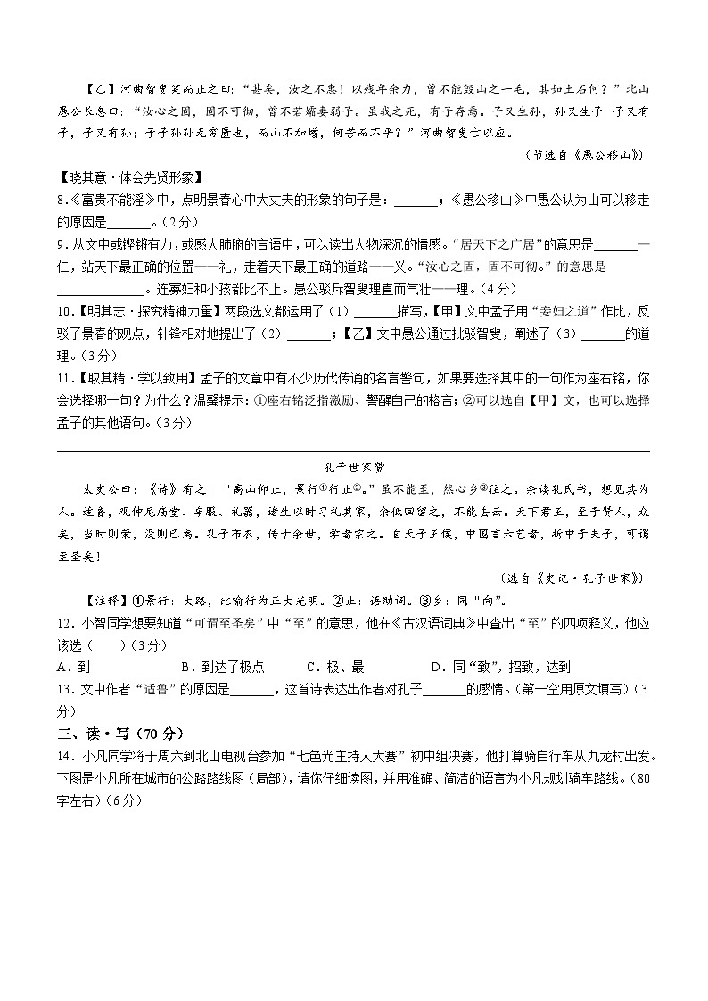 山西省忻州地区2023-2024学年八年级上学期期末语文试题03