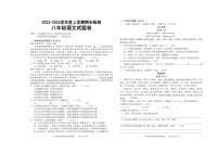 江西省赣州市大余县2023-2024学年八年级上学期期末检测语文试题