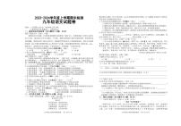 江西省赣州市大余县2023-2024学年九年级上学期期末检测语文试卷