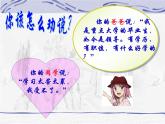 《孙权劝学》课件