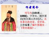《孙权劝学》课件