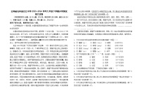 云南省石林县巴江中学2023--2024学年九年级下学期开学测试语文卷及答案