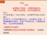 统编版七年级下第19课《一棵小桃树》课件.ppt统编版七年级下第19课《一棵小桃树》课件