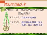 统编版七年级下第19课《一棵小桃树》课件.ppt统编版七年级下第19课《一棵小桃树》课件
