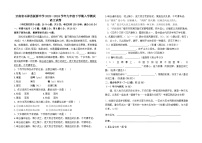 云南省石林县板桥中学2023--2024学年九年级下学期入学测试语文卷及答案