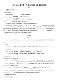 广东省佛山市顺德区第三联盟2023-2024学年九年级上册期末语文试题（含解析）