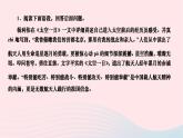 2024七年级语文下册第六单元23太空一日作业课件新人教版 (1)
