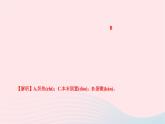 2024七年级语文下册第六单元23太空一日作业课件新人教版