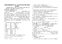 云南省石林县路美邑中学2023－2024学年九年级下学期入学测试语文卷及答案