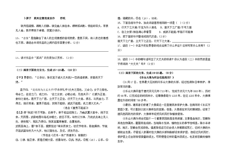 云南省石林县石林中学2023--2024学年九年级下学期入学测试语文卷及答案第3页