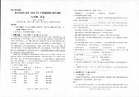 云南省临沧地区2023-2024学年八年级上学期期末考试语文试题