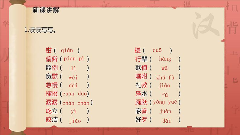 《社戏》课件第4页