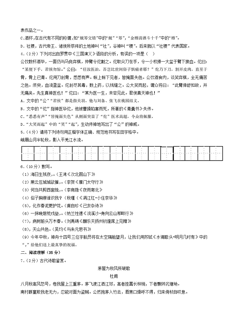 2022年广西梧州市中考语文真题及答案02