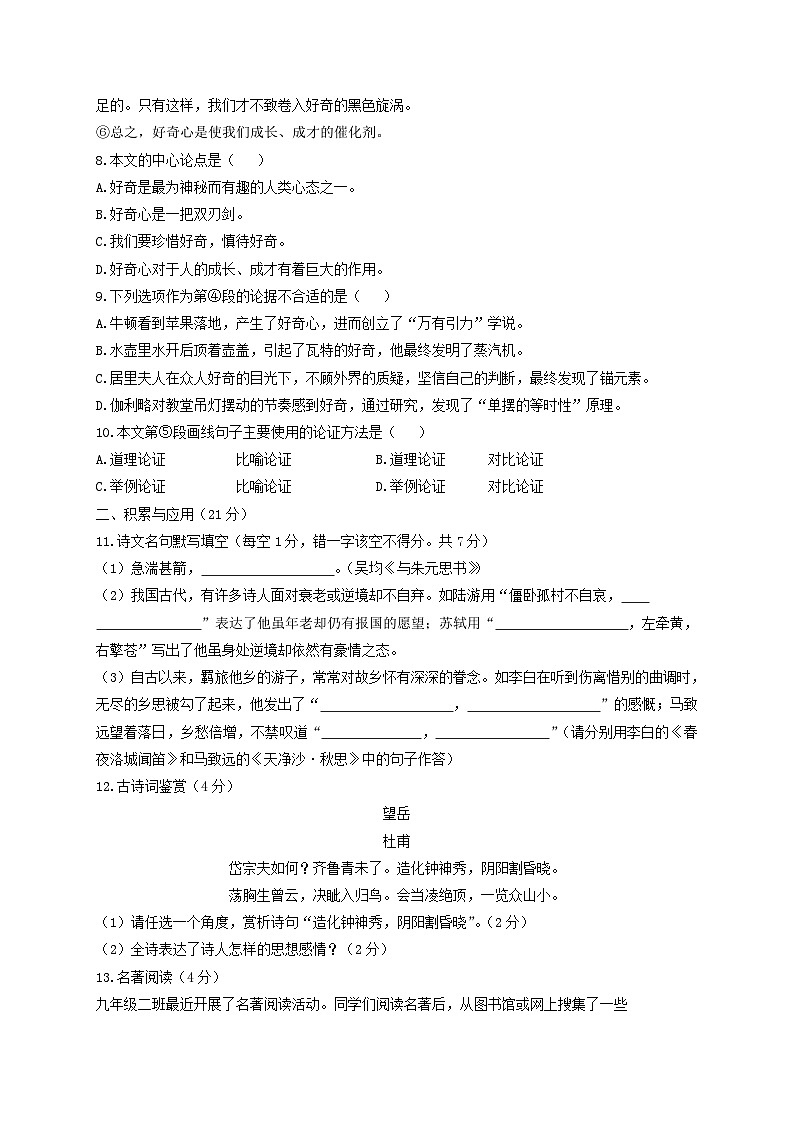 2022年四川广安中考语文真题及答案03