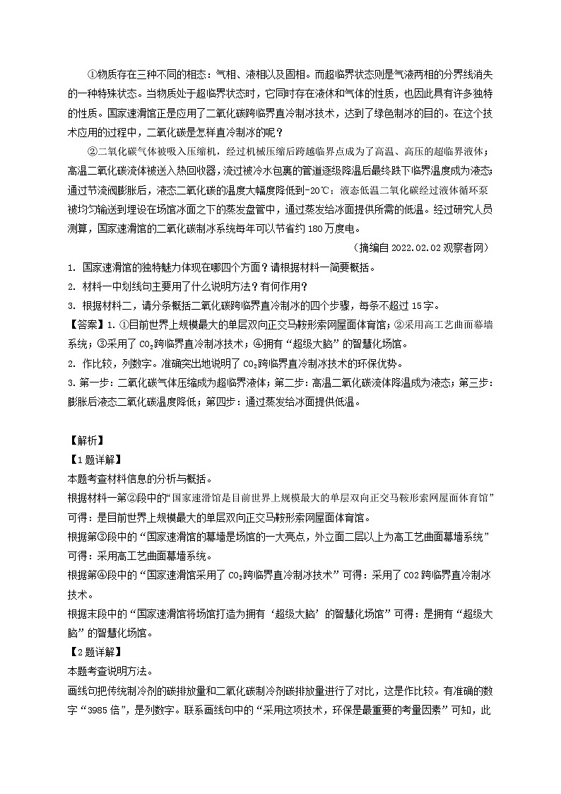 2022年四川泸州中考语文真题及答案02