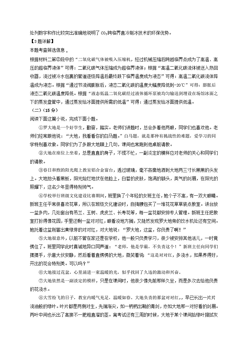 2022年四川泸州中考语文真题及答案03