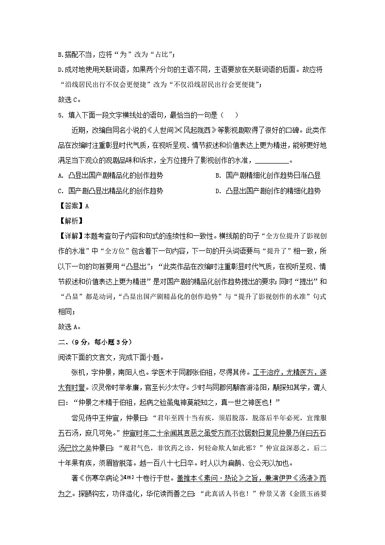 2022年四川省绵阳市中考语文真题及答案03