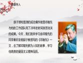 1《邓稼先》课件