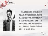 2 《说和做——记闻一多先生言行片段》课件