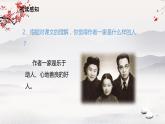 11《老王》课件