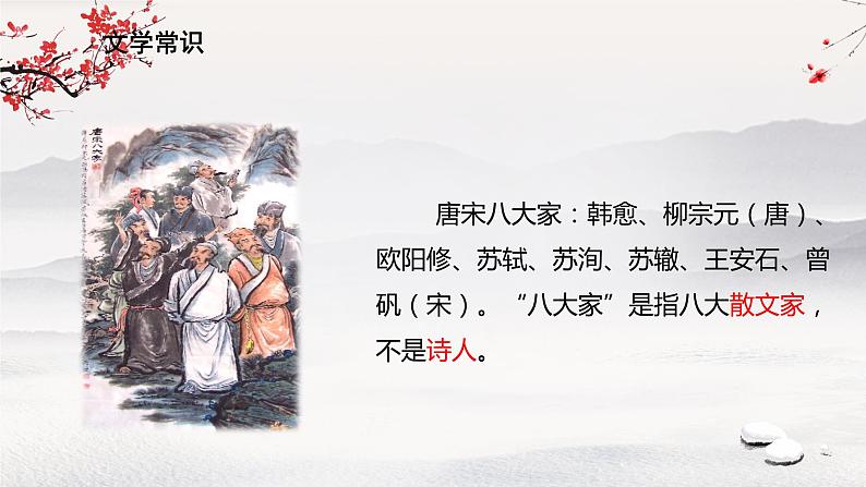 13《卖油翁》课件第6页