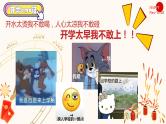 开学第一课主题班会课件PPT（龙行龘龘热爱不止）