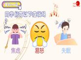 开学第一课主题班会课件PPT（龙行龘龘热爱不止）