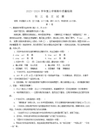 03，山东省淄博市临淄区2023-2024学年八年级（五四学制)上学期11月期中语文试题