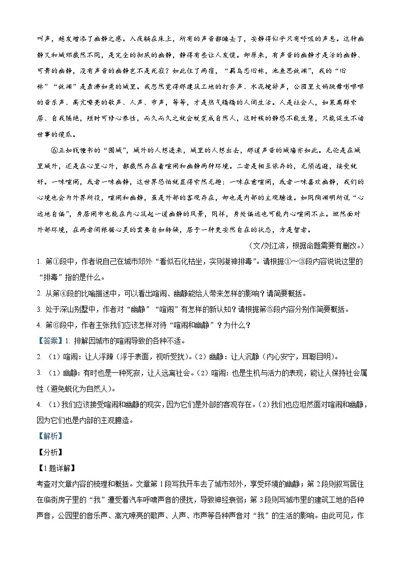 26，湖北省大悟县实验中学2023-2024学年九年级上学期10月月考语文试题第2页