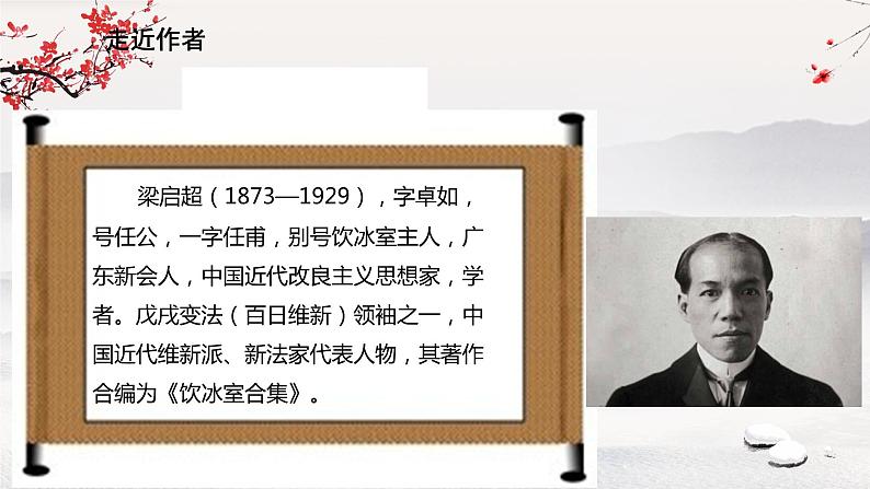 16《最苦与最乐》课件第6页