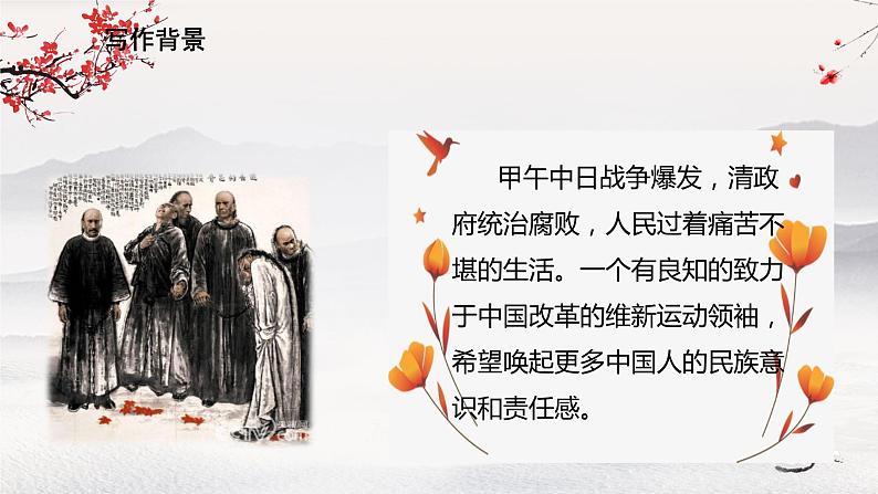 16《最苦与最乐》课件第7页
